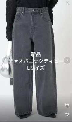 チャオパニックティピー　ブラックデニム　ワイドパンツ　ジーンズ　L