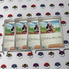 ヒカリ トレーナーカード 4枚セット インフェルノX - メルカリ