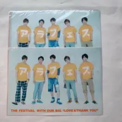 嵐 アラフェス クリアファイル 2枚セット