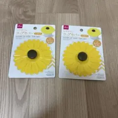 パンダさま専用⭐︎シリコンコップカバー　ひまわり　2個