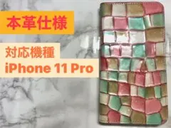 【本革】iPhone 11 pro ステンドグラス風 スマホケース