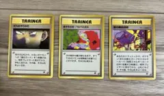 旧裏　ポケモンカード トレーナーカード ロケット団　3枚セット