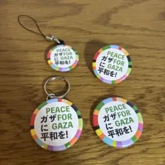PEACE FOR GAZA キーホルダー 缶バッジ 4点セット