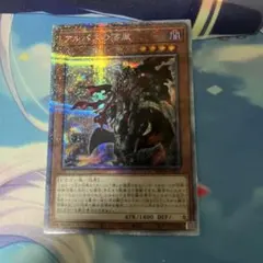 2025年最新】アルバス プリシクの人気アイテム - メルカリ