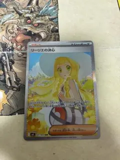 2026年最新】ポケカ リーリエ ノーマルの人気アイテム - メルカリ