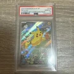 ピカチュウ P スカーレット&バイオレットプロモカードパック PSA10 218