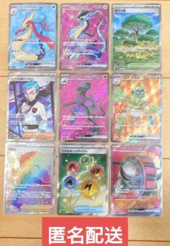ポケモンカード SR（HR含む）まとめ売り 9枚