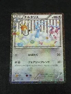 チルタリス U CP3 ポケキュンコレクション 029/032 - メルカリ