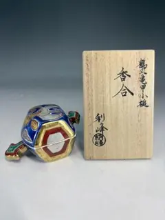 ★中古品★茶道具　西村利峰造　鶴丸亀甲小槌香合（共箱）