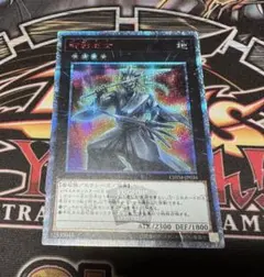2026年最新】御影志士の人気アイテム - メルカリ