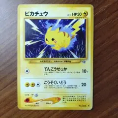 2026年最新】ピカチュウ・でんこうせっかの人気アイテム - メルカリ
