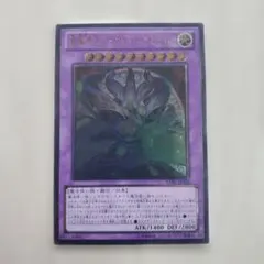 E*ン様 覇魔導士アーカナイトマジシャン【レリーフ】