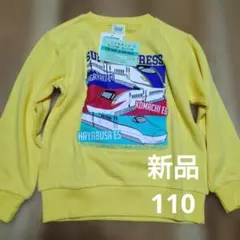 新品 TRAIN GARAGE 新幹線トレーナー 110