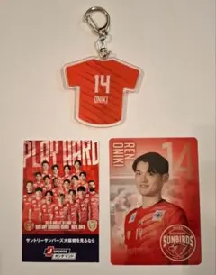 鬼木選手 14番 キーホルダーと選手カードセット サントリーサンバーズ