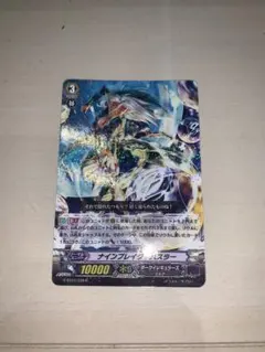 ヴァンガード ナインブレイク・ドラゴン RRR ダークイレギュラーズ