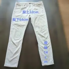 コーデュロイパンツ　オフホワイト　細身　レディース