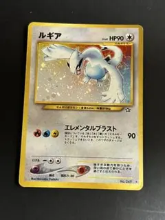 2026年最新】ルギア 旧裏の人気アイテム - メルカリ
