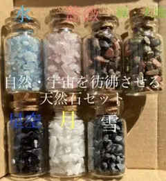 天然石 さざれ石 自然・宇宙 パワーストーン ハンドメイドパーツ まとめ売り