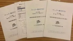 COCO様 リクエスト 5点 まとめ商品