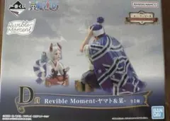 ワンピース 一番くじ エモーショナルストーリーズ フィギュア ヤマト 某