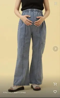 LEPSIM レプシィム　マタニティ　パンツ