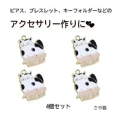 ad10 段ボールに入っている猫 チャーム 4個セット　ねこ ネコ パーツ