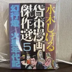 1 DVD 不思議少女ナイルなトトメス VOL.5 完 - メルカリ
