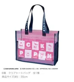 タイトーくじ 侍ジャパン×サンリオキャラクターズ