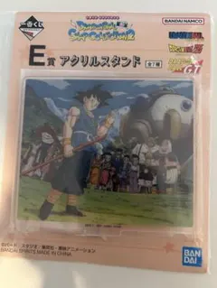 ドラゴンボールGT 孫悟空 E賞 アクリルスタンド