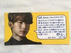 モニタリング NAOTO その他芸能人 メッセージカード