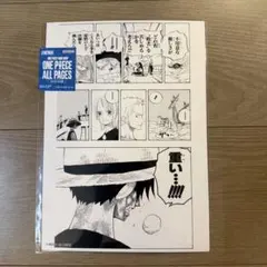 ONE PIECE BASE SHOP ALL PAGESウォーターセブン編