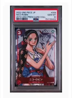 2026年最新】ワンピース プレミアムカードコレクション25周年