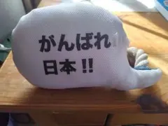 MANDARINE BROTHERS がんばれ日本 犬用おもちゃのサムネイル