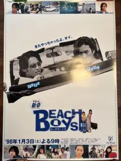 The Beach Boys/1991年来日記念スペシャルDJコピー/非売品 - メルカリ