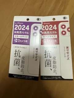 iPhoneガラスフィルム