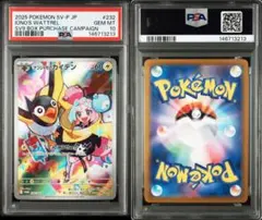 美品❗️早い者勝ち❗️】ブイスターユニバース メロンSAR PSA10