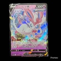 ニンフィアV RR S6a イーブイヒーローズ 040/069