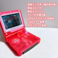 k*p様 ニンテンドーSP IPS液晶 Tipe-C化　スーパークリアシェル k*p様 ニンテンドーSP IPS液晶 Tipe-C化 スーパークリアシェル
