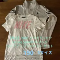 【美品】ナイキ ドライフィットTシャツ ルコック ジップアップジャケット セット