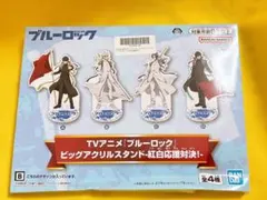 ブルーロック ビッグアクリルスタンド 紅白応援対決 凪誠士郎