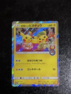 お茶会ごっこピカチュウ：はなびらのまいキャンペーン PROMO SM-P