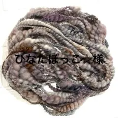 アートヤーン 742