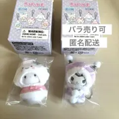 サンリオ ちびっとも 雪の精 こぎみゅん クロミ シークレット キーホルダー
