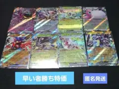 ポケモンカード RRまとめ売り