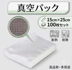 新品】真空パック用袋 28cm×40cm エンボス加工 真空パック 耐熱 - メルカリ