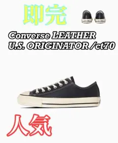 Converse LEATHER ALL STAR US OX