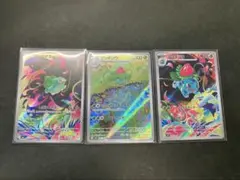 極美品】フシギバナex SAR フシギソウ 、フシギダネ AR SV2a - メルカリ