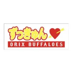 Buffaloes応援メッセージフェイスタオル ずっきゅん