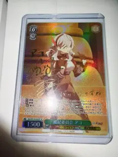 ヴァイス バンドリ