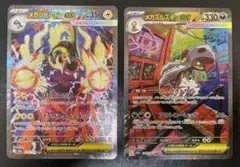希少　ポケモンカード　EX まとめ売り計26枚 2025年最新】ポケモンカードexまとめ売りの人気アイテム - メルカリ